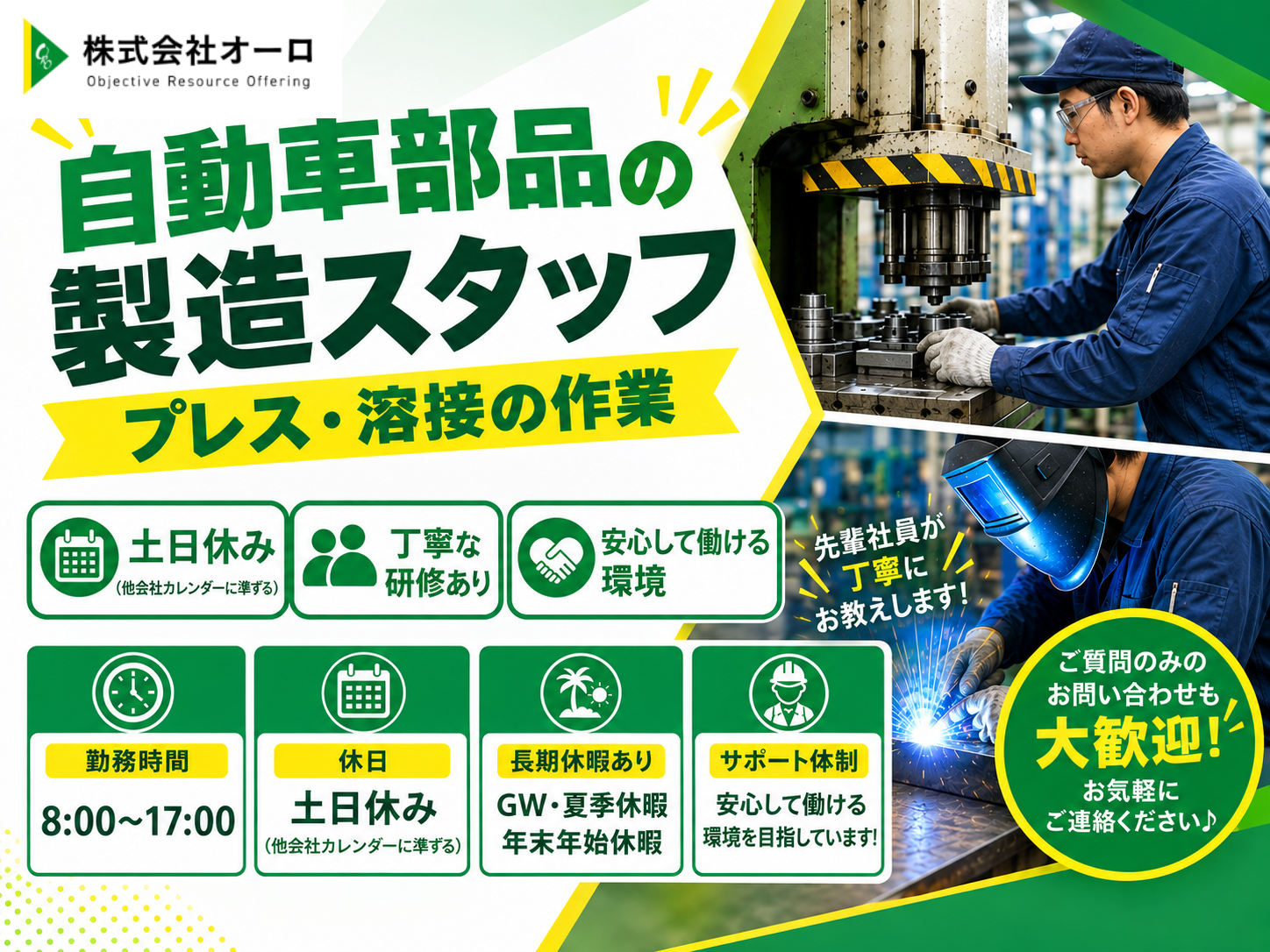 自動車部品のプレス作業
