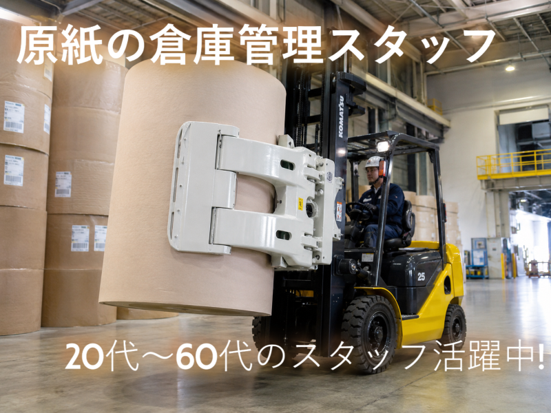 クランプリフトでの倉庫管理