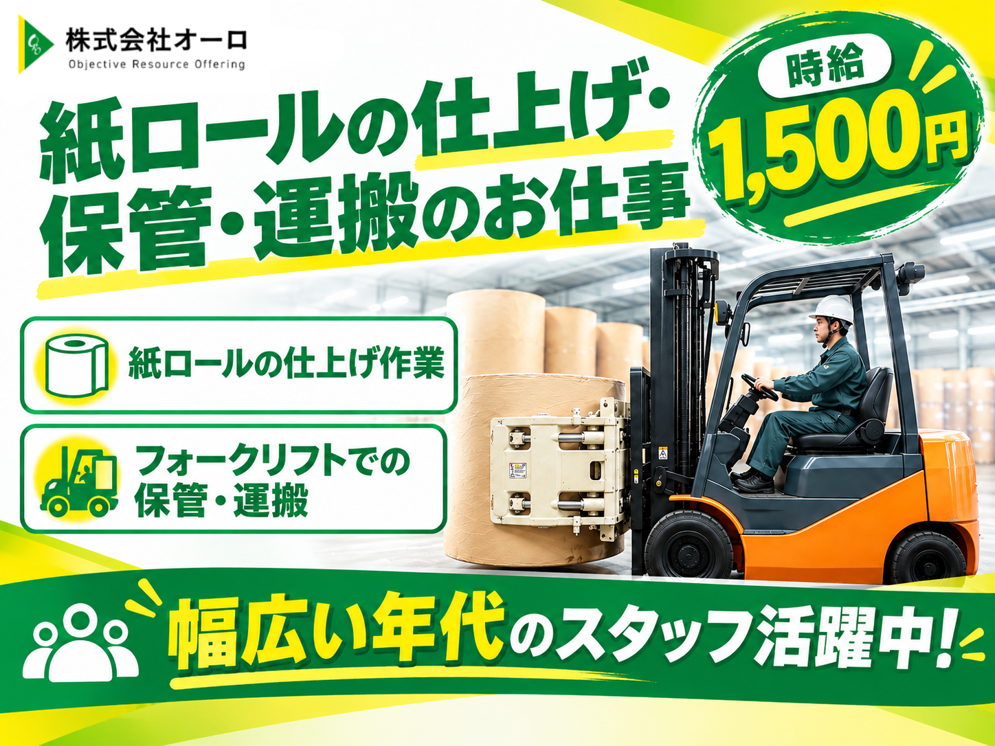 クランプリフトでの倉庫管理