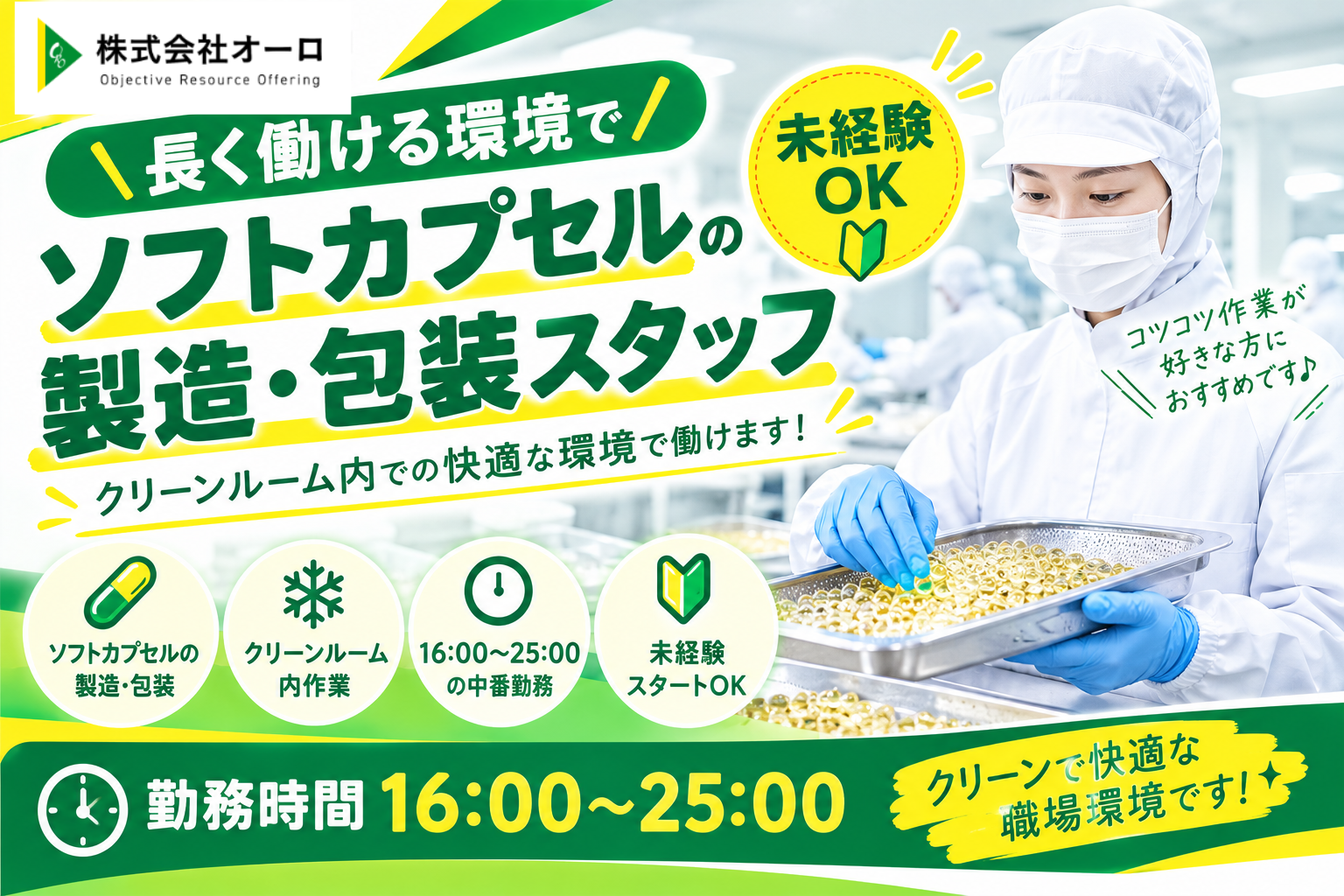ソフトカプセルの乾燥工程